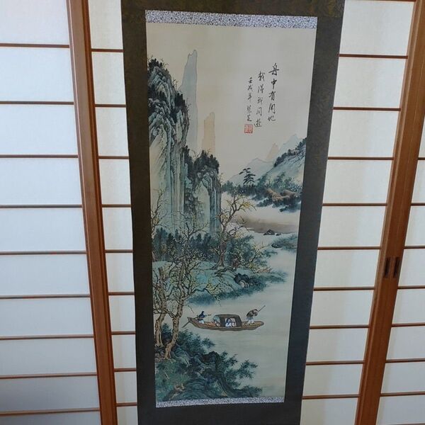 水墨画 掛け軸
