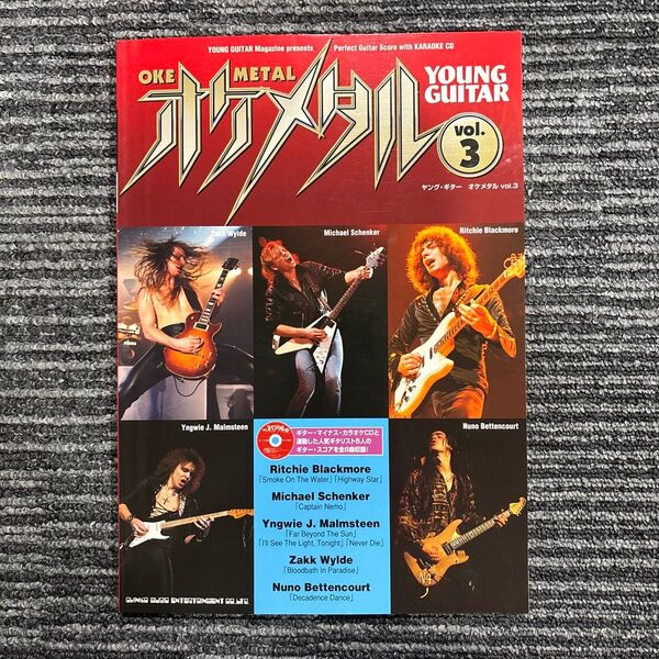 ヤングギター オケメタルvol.3 ギタースコア ギターカラオケCD付き