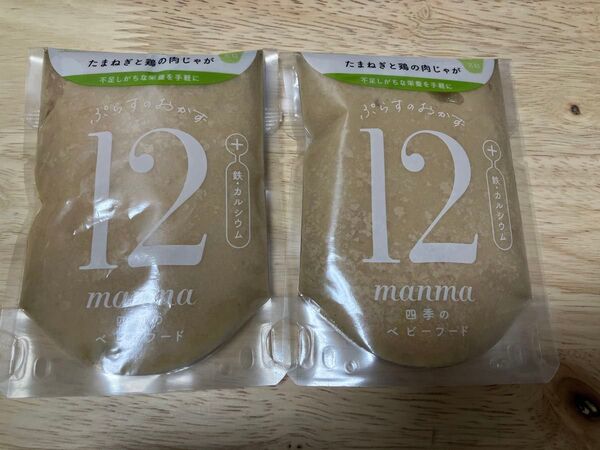 manma マンマ 離乳食 12ヶ月頃