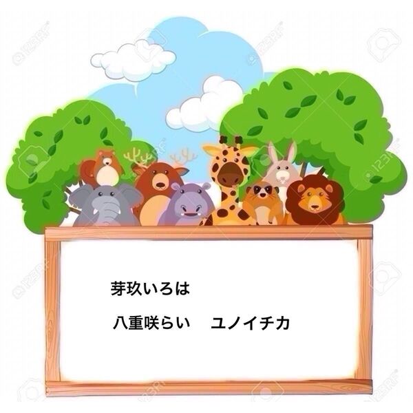 芽玖いろは/八重咲らい/ユノイチカ