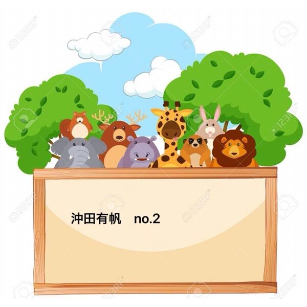 沖田有帆 on2
