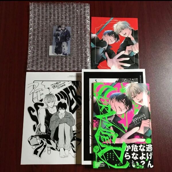 『SCRAMPER』うきうき恥里 コミコミ特典 初版本 ネコポス送料込み 相場価格機能使用