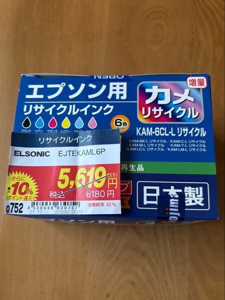 新品未使用品 EPSONインクカートリッジ 6色パック(増量) カメ KAM-6CL-L互換 カメ互換