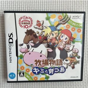 【DS】 牧場物語 キミと育つ島
