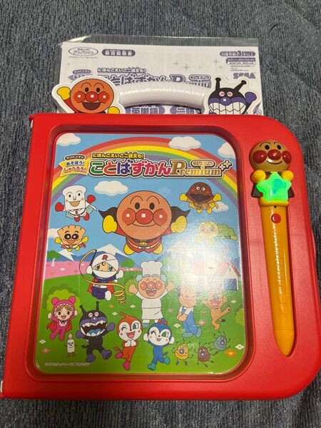 アンパンマン ことばずかん プレミアム