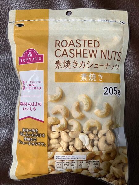 素焼きカシューナッツ 205g トップバリュ