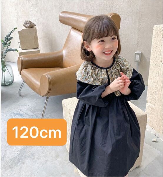 ワンピース 120㎝ 女の子 花柄 襟付き 黒 ブラック キッズ 襟 長袖 バルーンスリーブ 入学式 卒園式 結婚式 発表会 新品