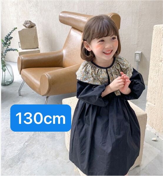 ワンピース 130㎝ 女の子 花柄 襟付き 黒 ブラック キッズ 襟 長袖 バルーンスリーブ 入学式 卒園式 結婚式 発表会