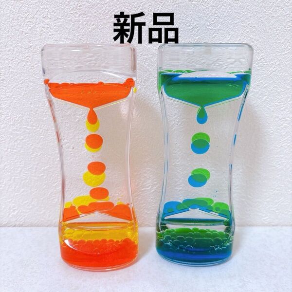 液体砂時計 オイル砂時計 2個 おもちゃ オイルモーション リキッドモーション 癒し イエロー オレンジ ブルー 緑 知育 療育