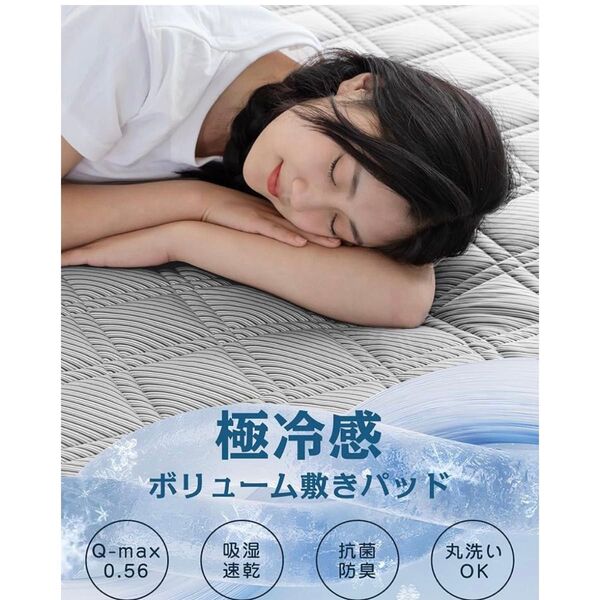 敷きパッド セミダブル ひんやり敷きパッド 冷感 夏 吸湿速乾 洗える ベッドパッド 防ダニ 抗菌防臭 120×205cm グレー
