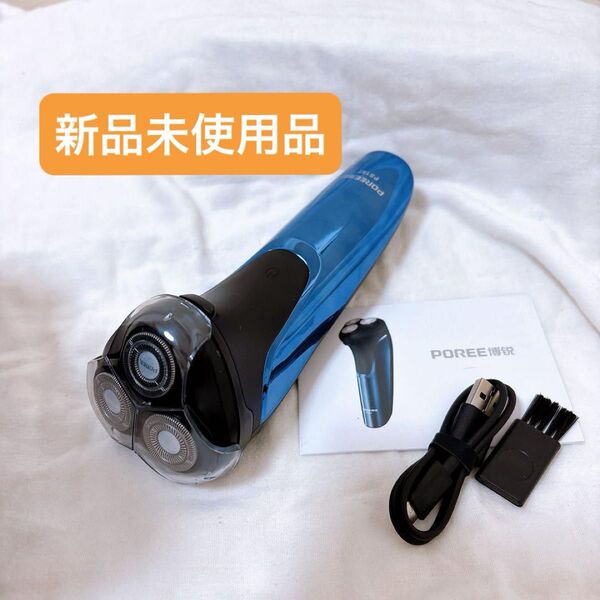 髭剃り 電気シェーバー メンズ 髭そり メンズシェーバー ひげそり ひげ剃り IPX7防水 乾湿両用 プレゼント 新品