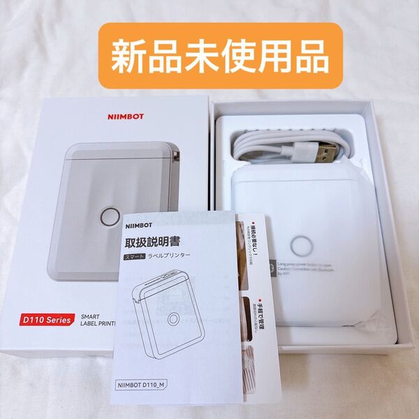 ラベルライター ラベルメーカー テプラ ホワイト コンパクト Bluetooth対応 多機能 ラベルプリンター USB充電式 新品