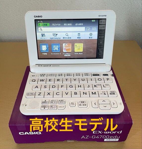 CASIO 電子辞書 EX-word AZ-G4700edu ホワイト
