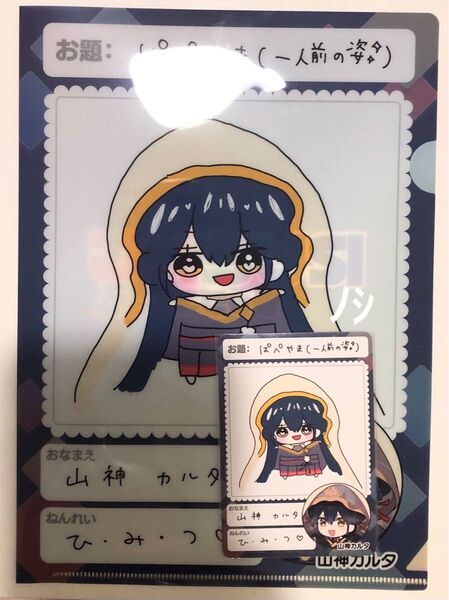 にじさんじ 山神カルタ にじさんじチップス カード クリアファイル