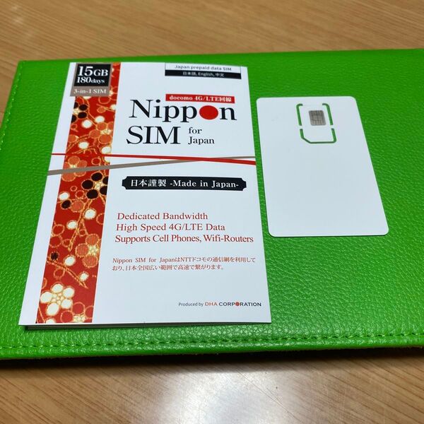 プリペイドsim 日本 simカード ドコモ通信網 データ通信専用 開封済み