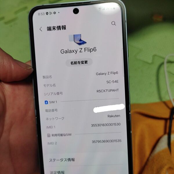 Galaxy Z Flip6 SC-54E ドコモ版