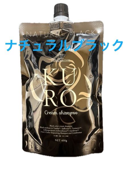 バランローズ KUROクリームシャンプー ナチュラルブラック×1個