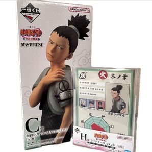 一番くじ NARUTO-ナルト- 中忍試験編 フィギュア C賞 H賞 セット