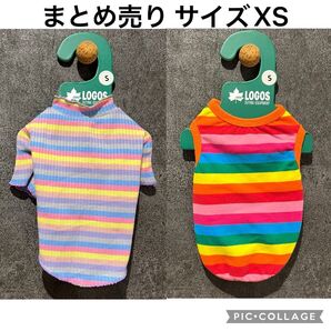 新品XS【まとめ売り】可愛い犬服 ドッグウェア ペット服 2点セット ストライプ2点