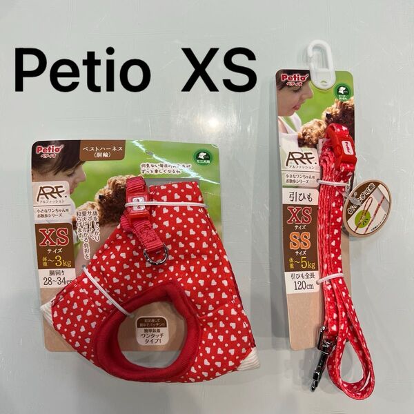 新品XS【Petio/ペティオ】ARFashionハーネスリードセット レッド