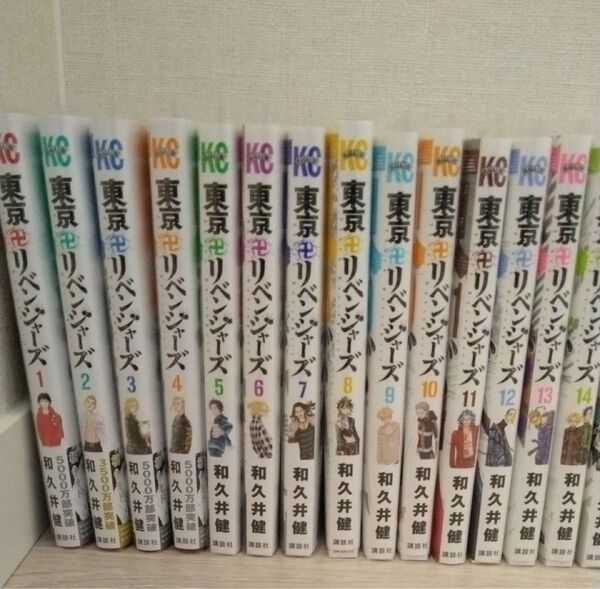 東京卍リベンジャーズ 全巻セット+場地圭介からの手紙1巻、2巻、フルカラー短編集1巻、2巻