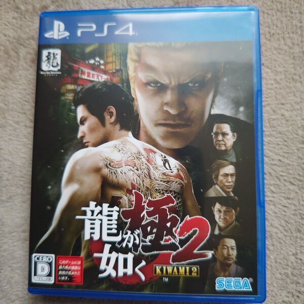 PS4龍が如く極2