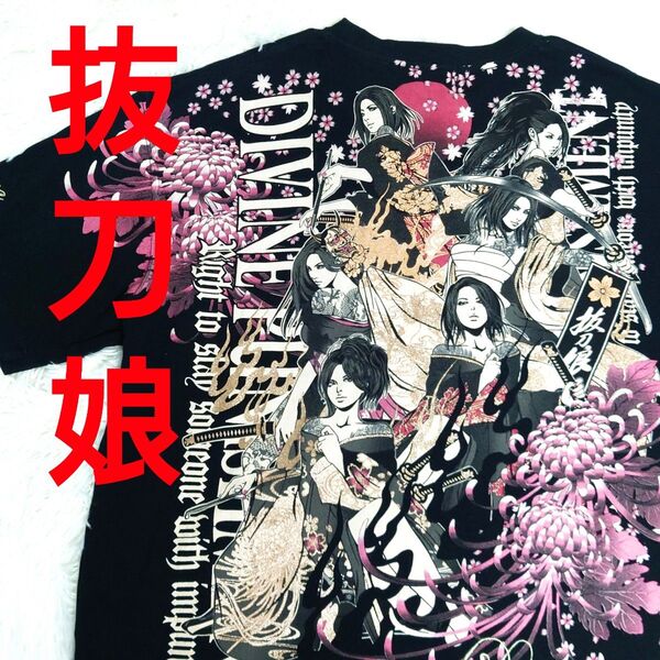 【価格の相談OK!!】絡繰魂 抜刀娘 和柄 Tシャツ DIVINE PUNISHMENT 6人 2XL