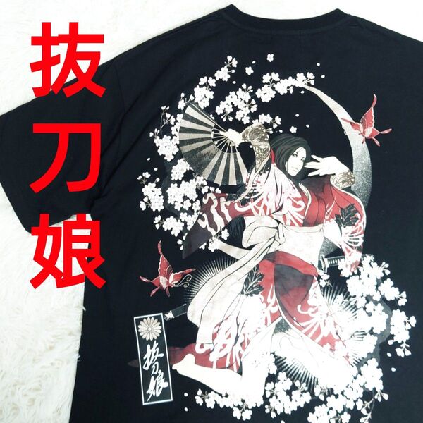 【価格の相談OK!!】絡繰魂 抜刀娘 和柄 Tシャツ DIVINE PUNISHMENT 1人 2XL