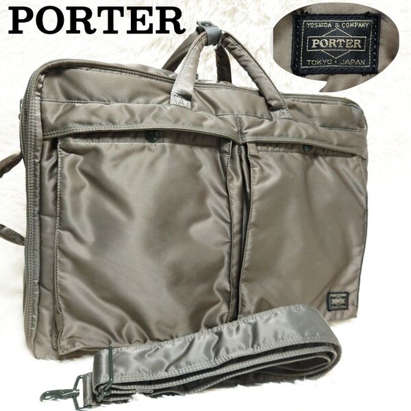【価格の相談OK!!】PORTER タンカー 3WAY ブリーフケース 希少カラー シルバーグレー