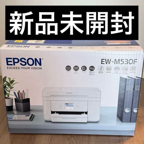 新品未開封 エプソン プリンター インクジェット複合機 EW-M530F