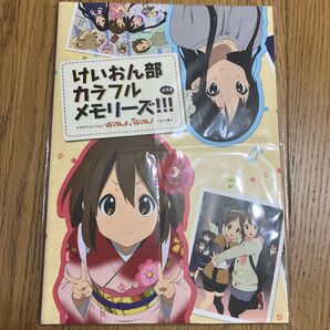 けいおん部 カラフルメモリーズ!!!プラス イラスト集 京都アニメーション限定 TVアニメーション けいおん 映画 京アニ
