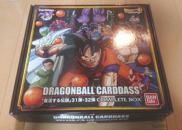 ドラゴンボール超 DRAGONBALL CARDDASS 復活する伝説 31弾 32弾 コンプリートボックス カードダス