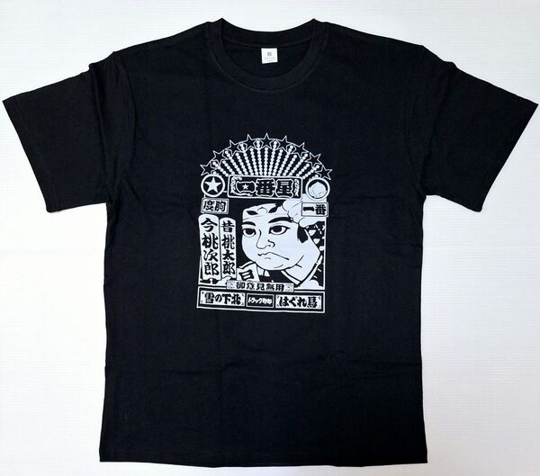 トラック野郎 一番星 桃次郎 Tシャツ XLサイズ 菅原文太 愛川欽也