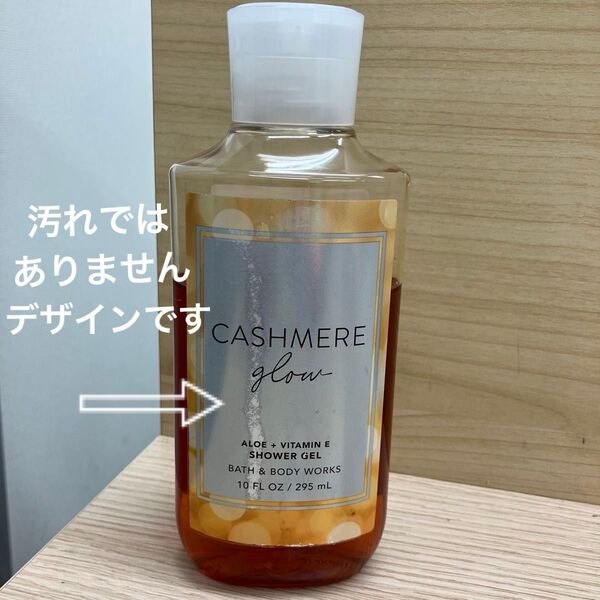 バスアンドボディワークス カシミヤグロー シャワージェル ボディウォッシュ ボディソープ cashmere glow ボディソープ