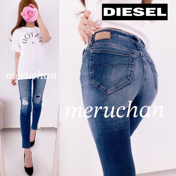 美品 DIESEL スーパースキニーデニム ダメージ加工 レディース 24インチ 着画 ディーゼル
