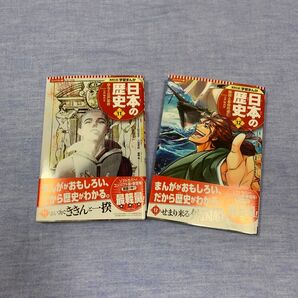 集英社 日本の歴史 12 コンパクト版