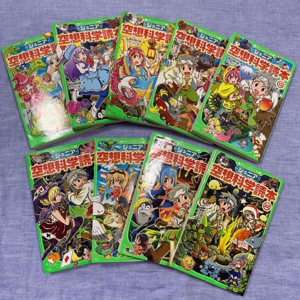 ジュニア空想科学読本 22 (角川つばさ文庫 Dや2-22) 柳田理科雄/著 きっか/絵