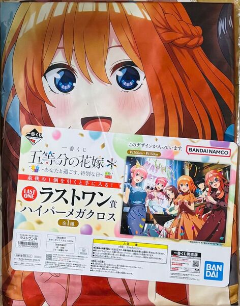 五等分の花嫁 一番くじ ラストワン賞 ハイパーメガクロス