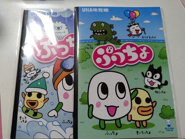 非売品*ぷっちょ キョロちゃん ノート3冊 未使用