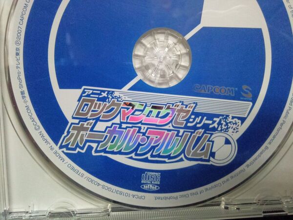 アニメ ロックマンエグゼシリーズ ボーカルアルバム