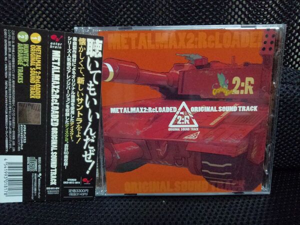 メタルマックス2 リローデッド サウンドトラック