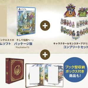 PS5 ドラゴンクエスト3 新品未開封 特典付