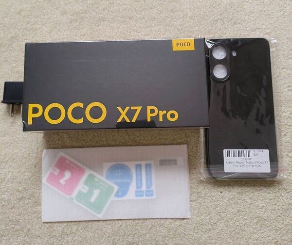 【新品未開封】POCO X7 Pro Black 8GB 256GB 別途購入 ケース ガラスフィルム付き