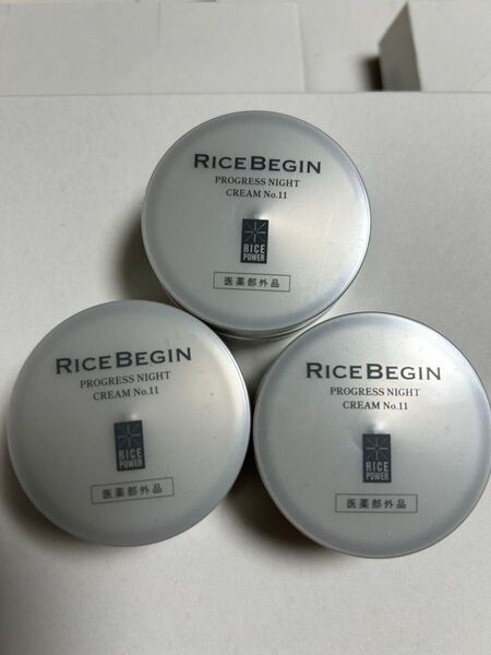RICE BEGIN プログレスナイトクリーム No.11 医薬部外品 3個セット 15g※3個セット 計45g