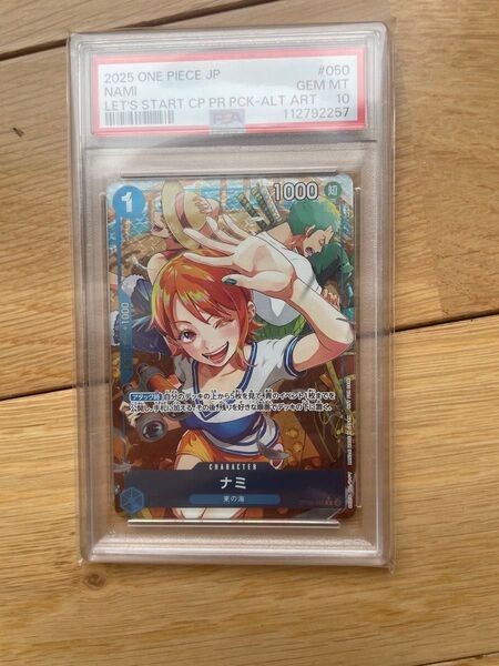 ワンピースカード ナミ OP09-050 PSA10