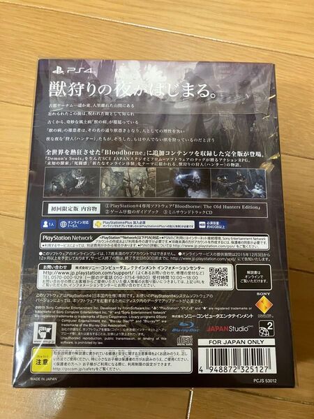 PS4 Bloodborne The Old Hunters Edition 新品