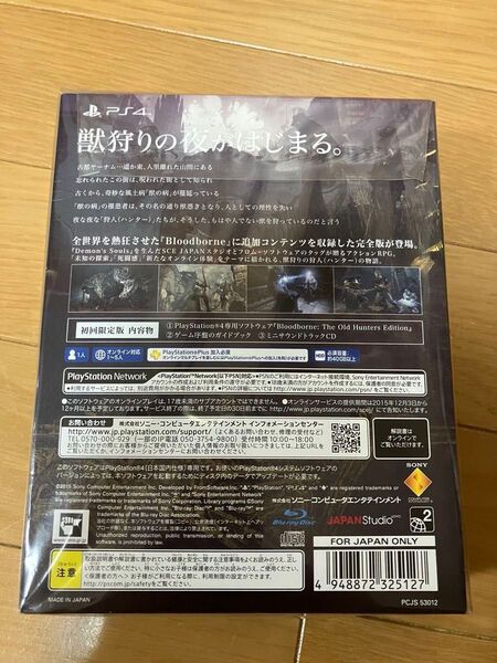 PS4 Bloodborne The Old Hunters Edition 新品