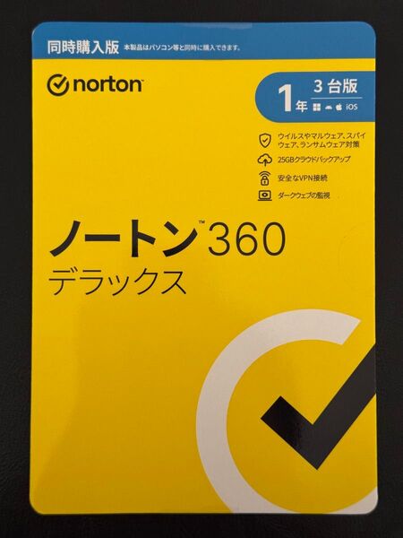 ノートン360 デラックス 新品未開封
