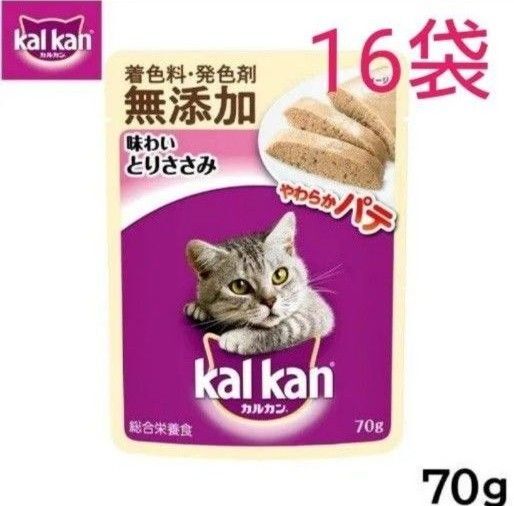 16袋セット カルカン やわらかパテ味わいとりささみ パウチ とりささみ 16袋 成猫用総合栄養食 やわらかパテ