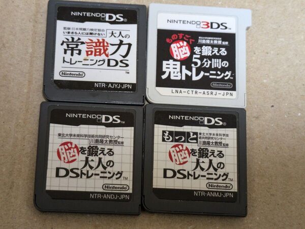 3DS ものすごく脳を鍛える5分間の鬼トレーニング DS 脳を鍛える もっと脳を鍛えるDSトレーニング 常識力 ソフトのみ脳トレ